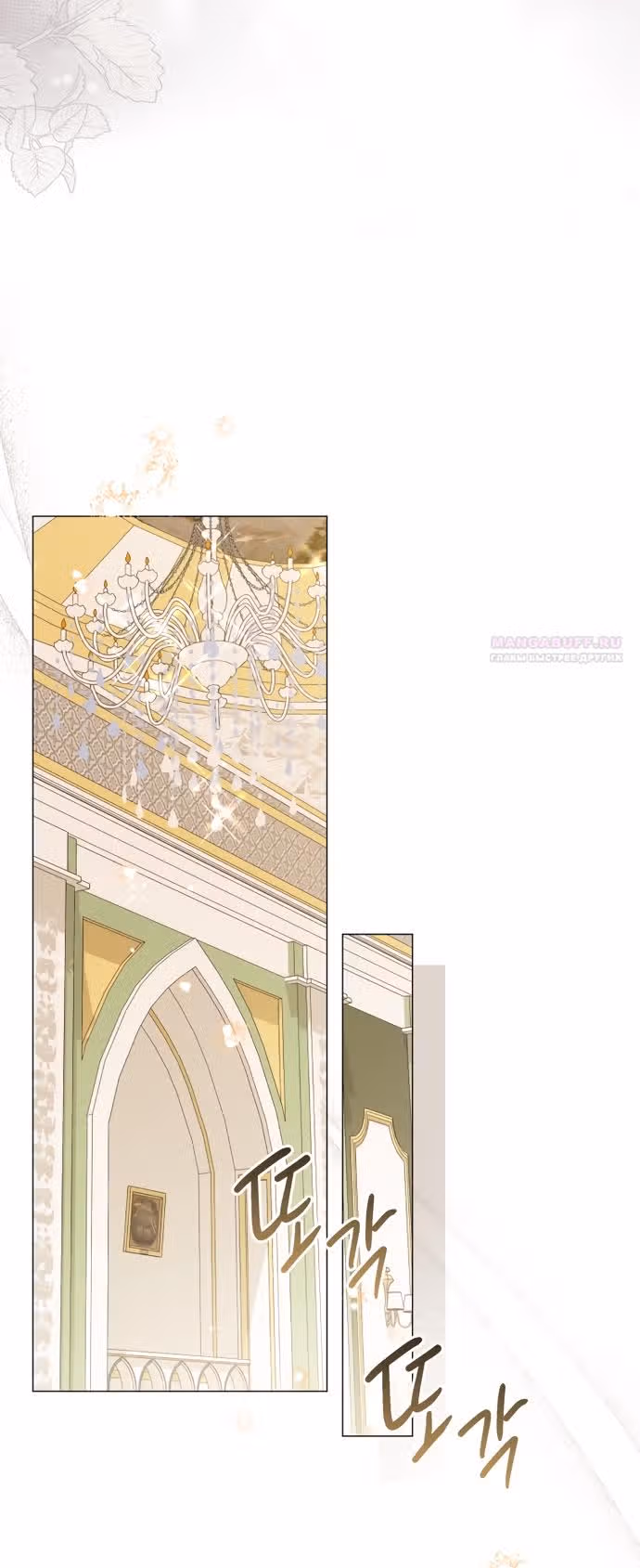 Юная леди желает разорвать помолвку — Том 1 · Глава 90, страница 30