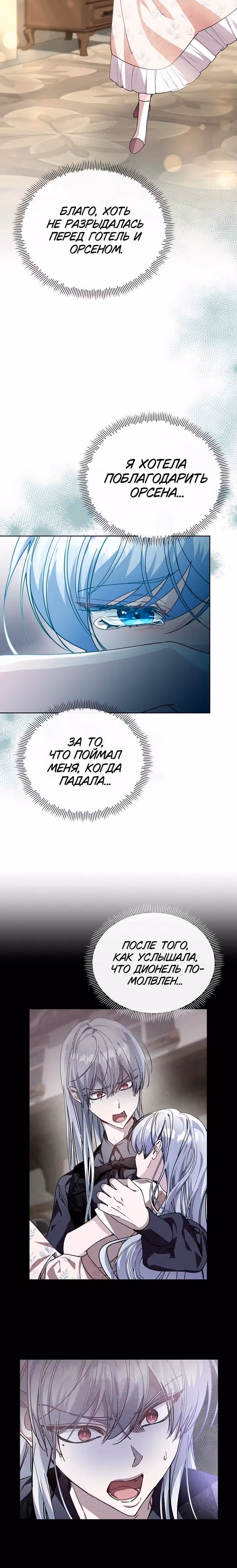 Когда дочь ведьмы снимет с главного героя проклятие — Том 1 · Глава 49, страница 15