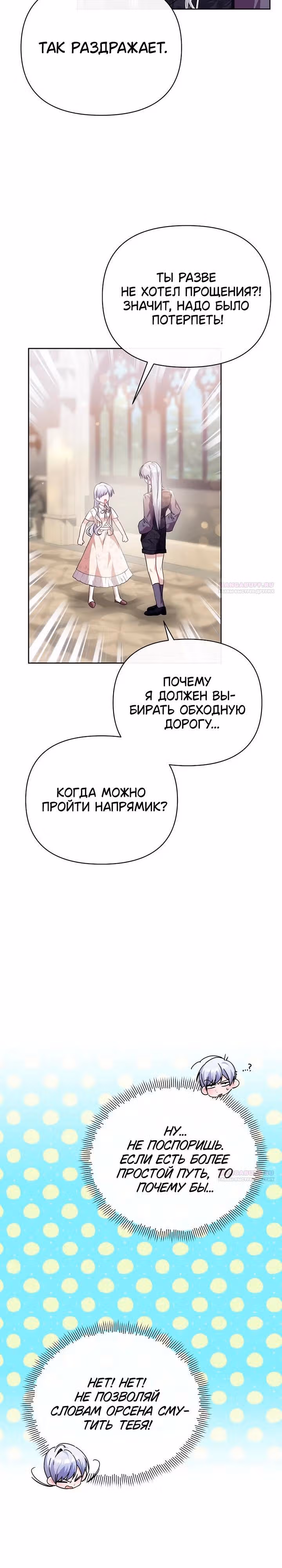 Когда дочь ведьмы снимет с главного героя проклятие — Том 1 · Глава 49, страница 22
