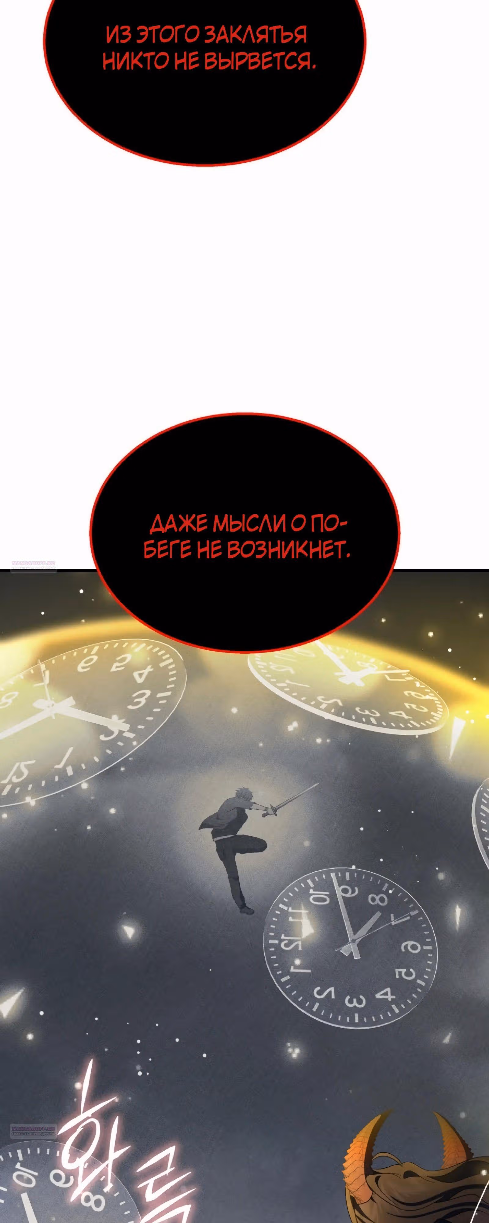 Наследник мифических героев — Том 1 · Глава 71, страница 16