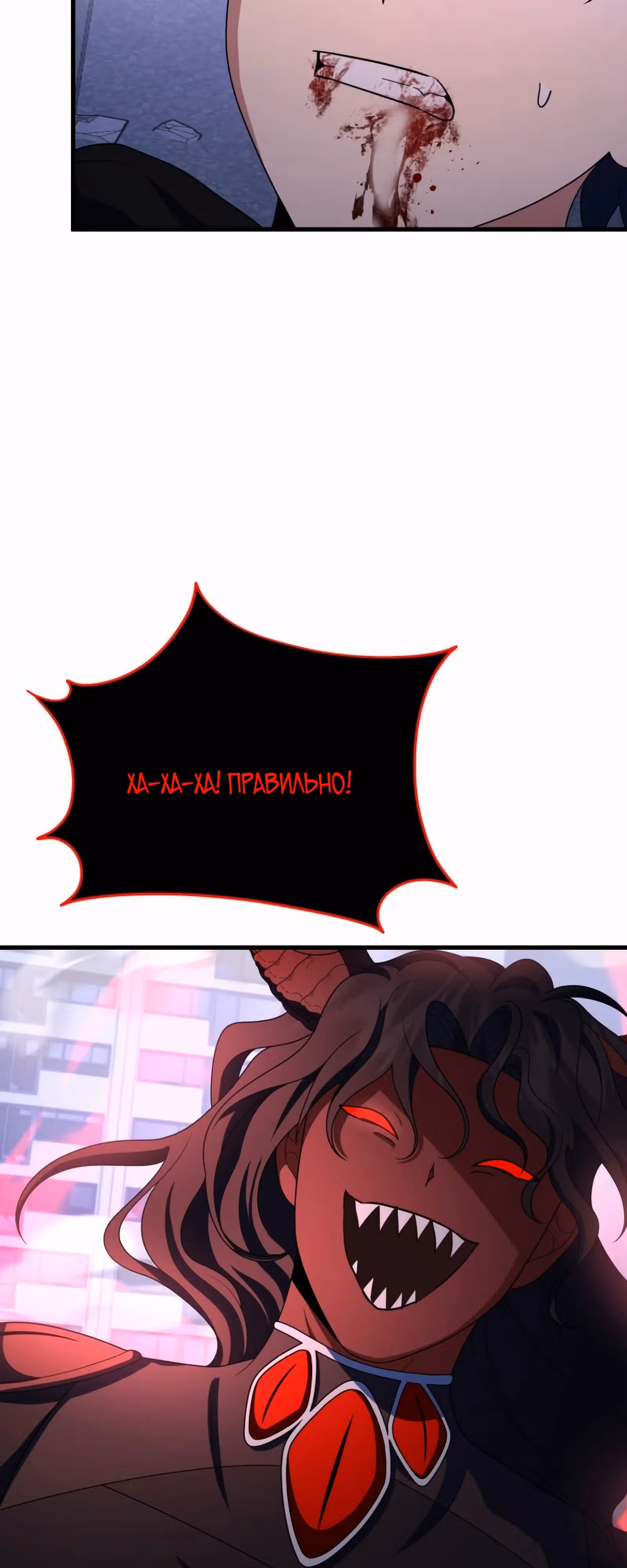 Наследник мифических героев — Том 1 · Глава 71, страница 61