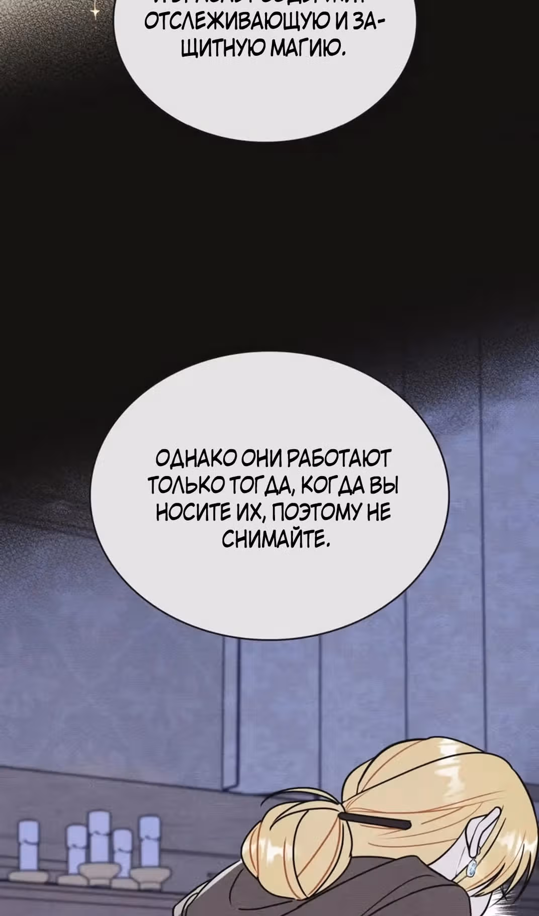Герцог, давайте вместе примем ванну! — Том 2 · Глава 56, страница 41