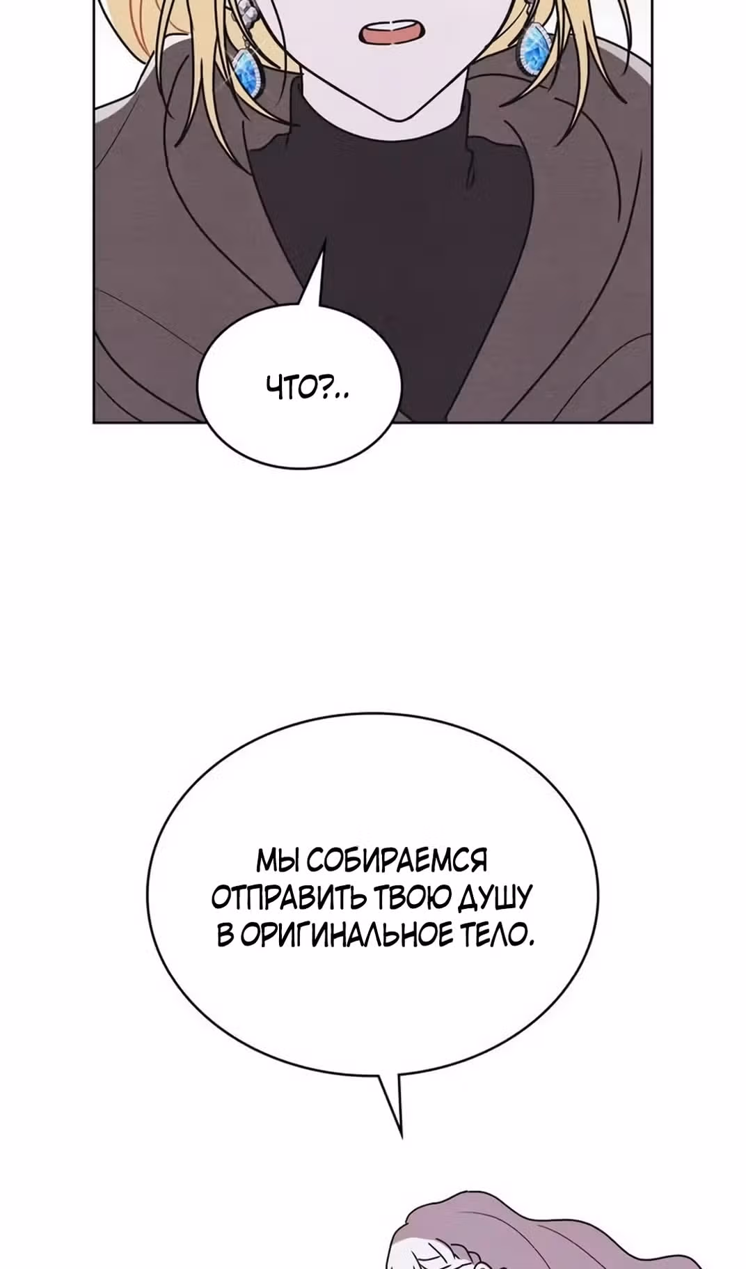Герцог, давайте вместе примем ванну! — Том 2 · Глава 56, страница 57