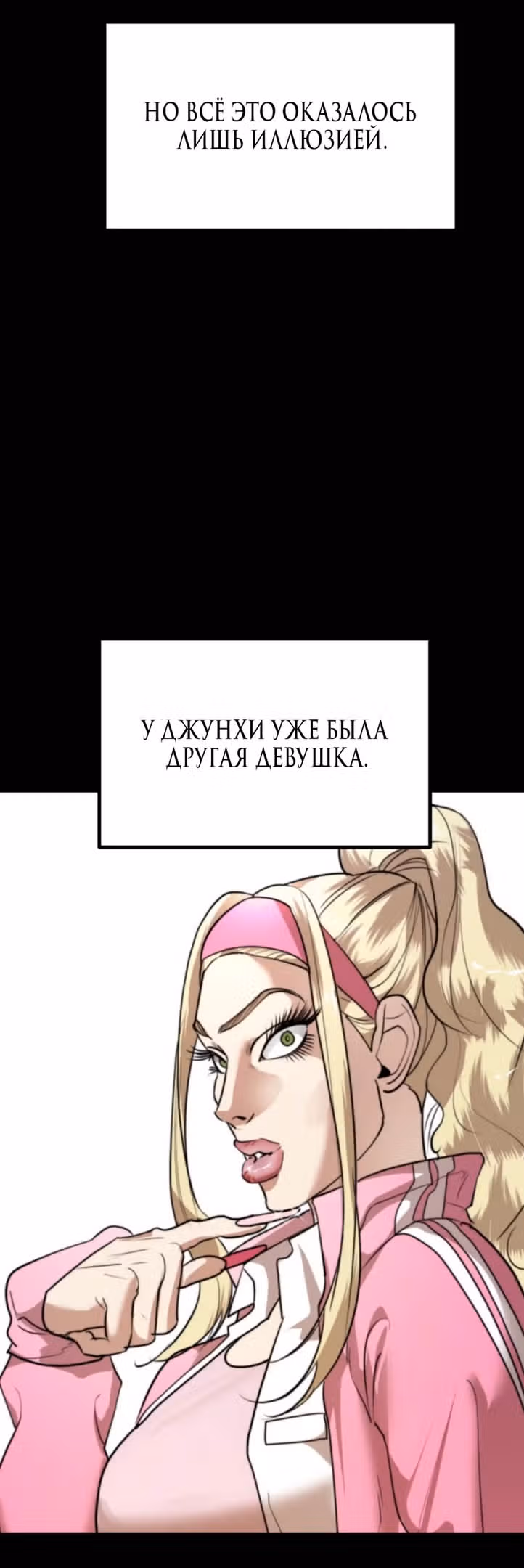 Сестры Ки — Том 1 · Глава 40, страница 41