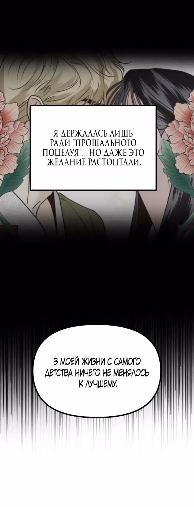 Сестры Ки — Том 1 · Глава 40, страница 43