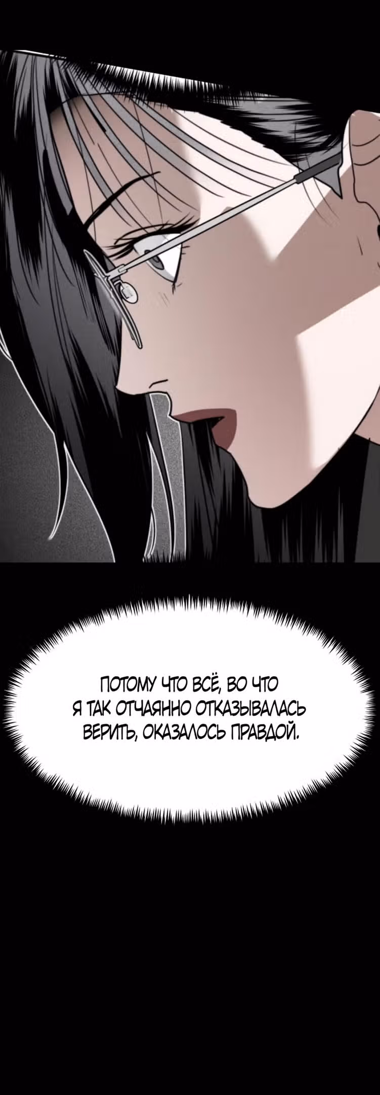 Сестры Ки — Том 1 · Глава 40, страница 55