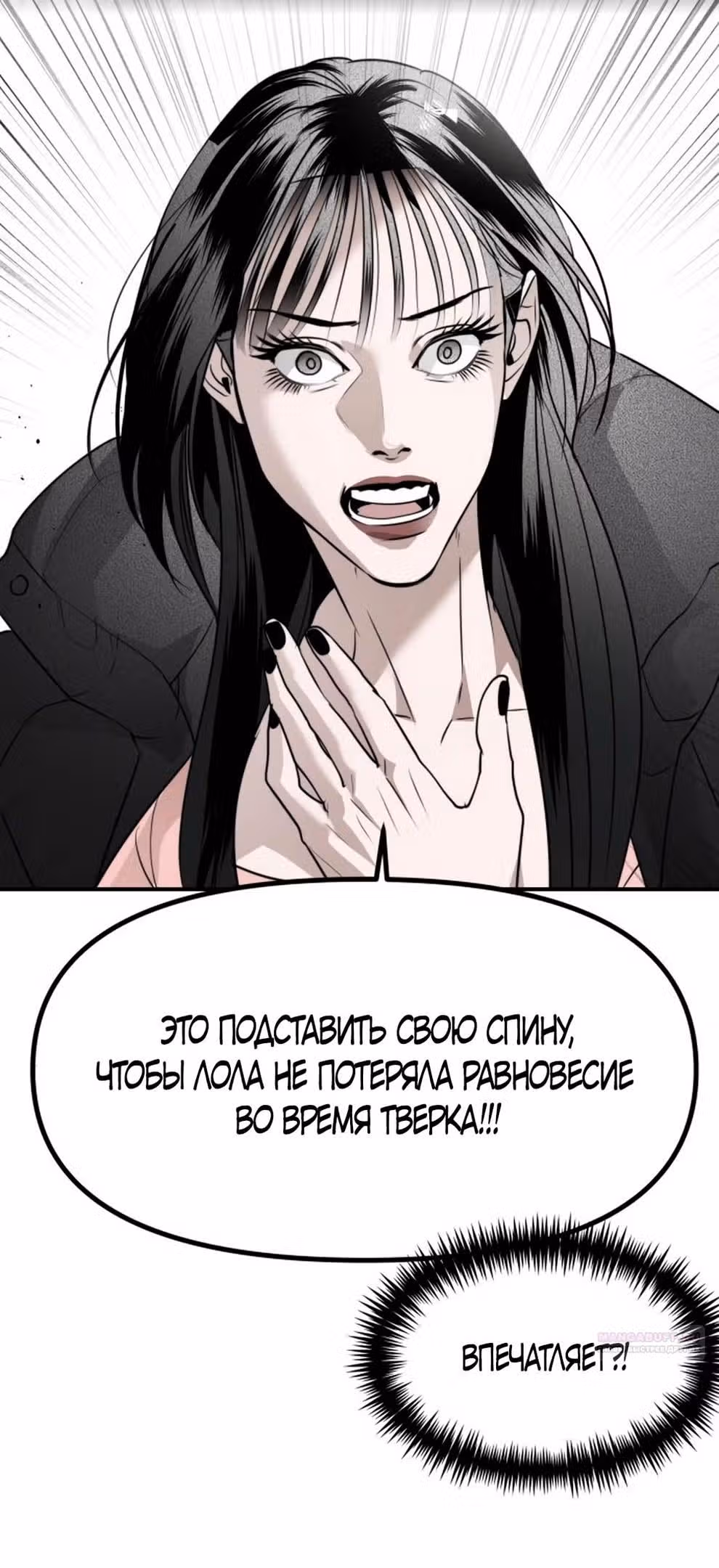 Сестры Ки — Том 1 · Глава 40, страница 72