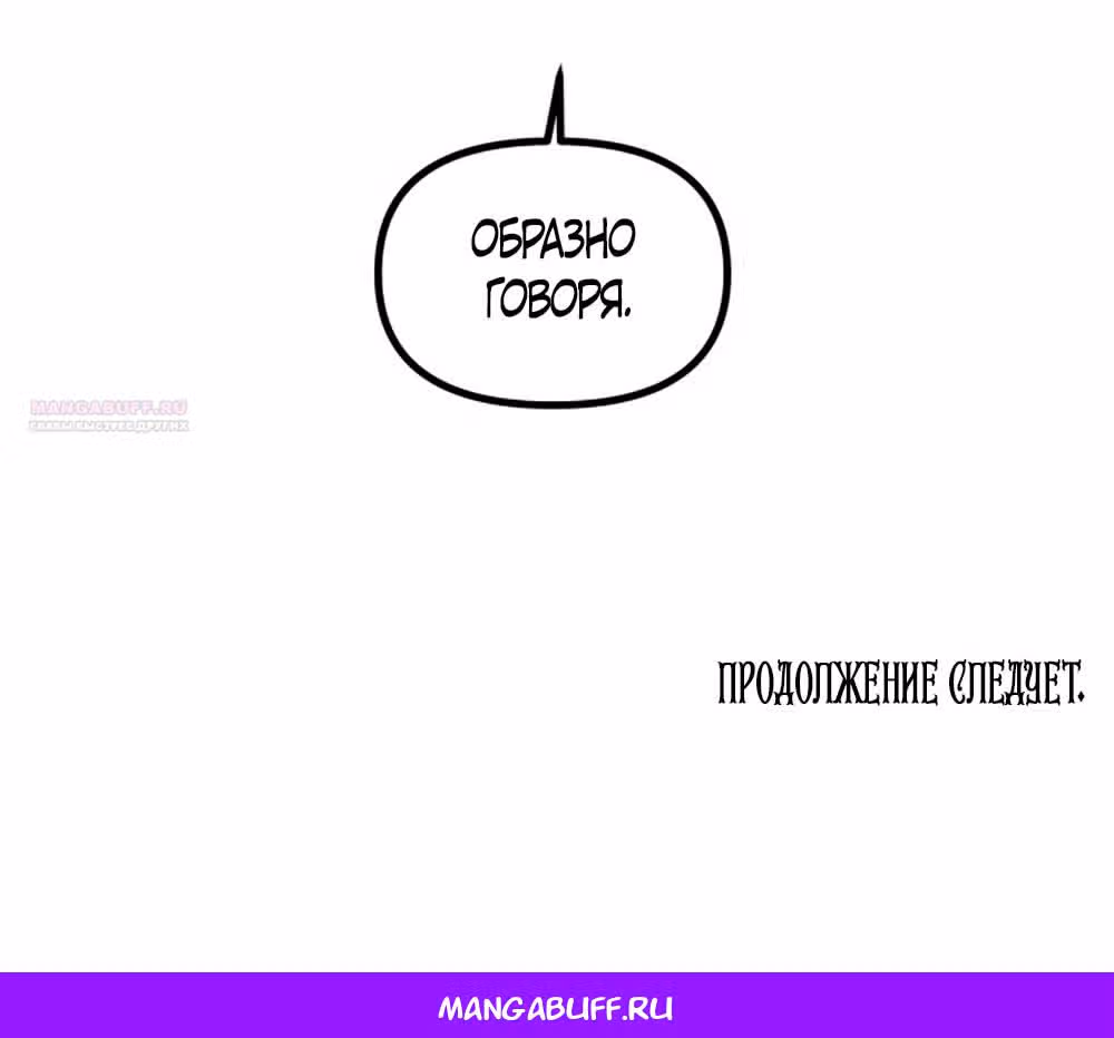 Сестры Ки — Том 1 · Глава 40, страница 78