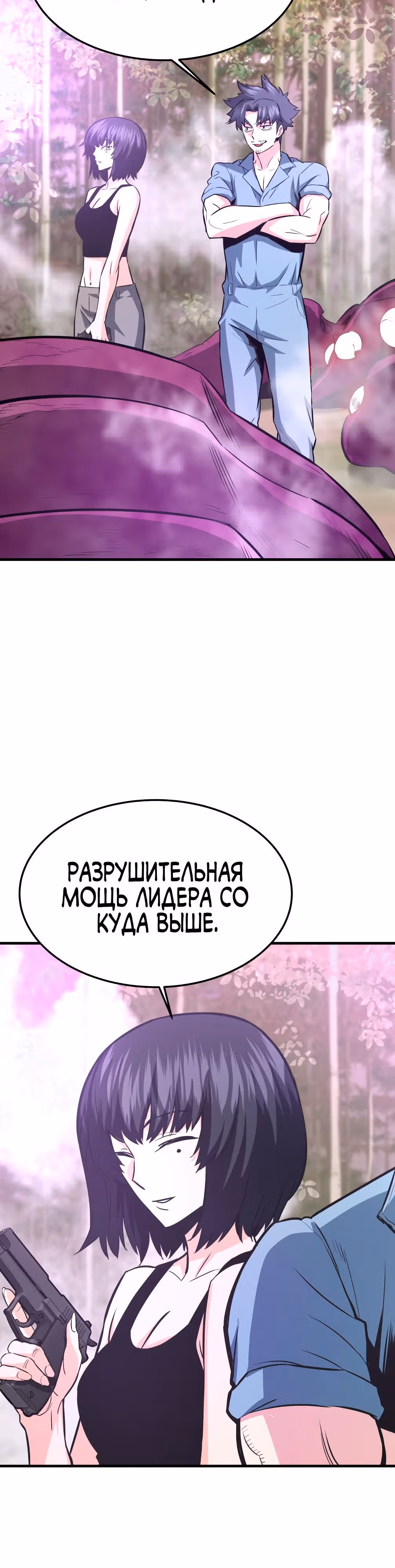 Вернувшийся из ада - Хан Дэсон — Том 1 · Глава 79, страница 37