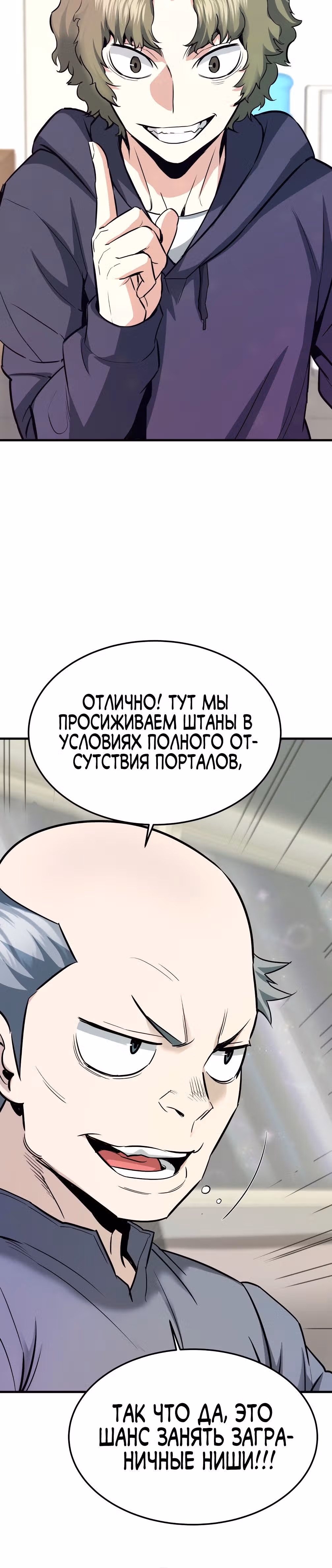 Вернувшийся из ада - Хан Дэсон — Том 1 · Глава 79, страница 44