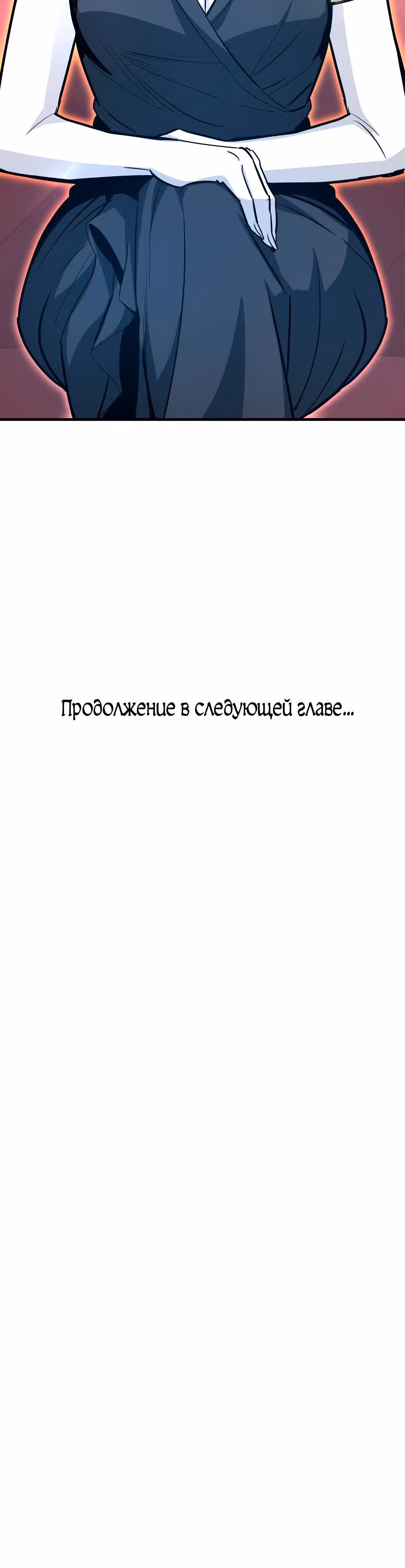 Вернувшийся из ада - Хан Дэсон — Том 1 · Глава 79, страница 49