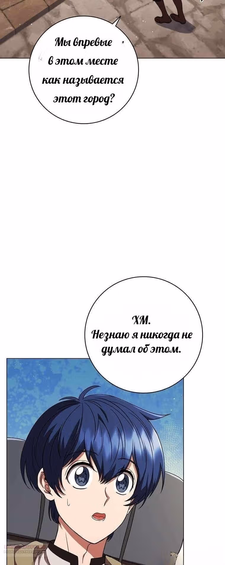 Леди-дракон — Том 1 · Глава 31, страница 12