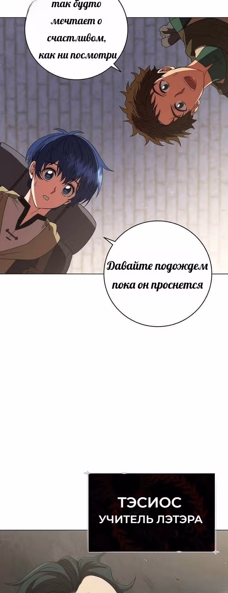Леди-дракон — Том 1 · Глава 31, страница 25