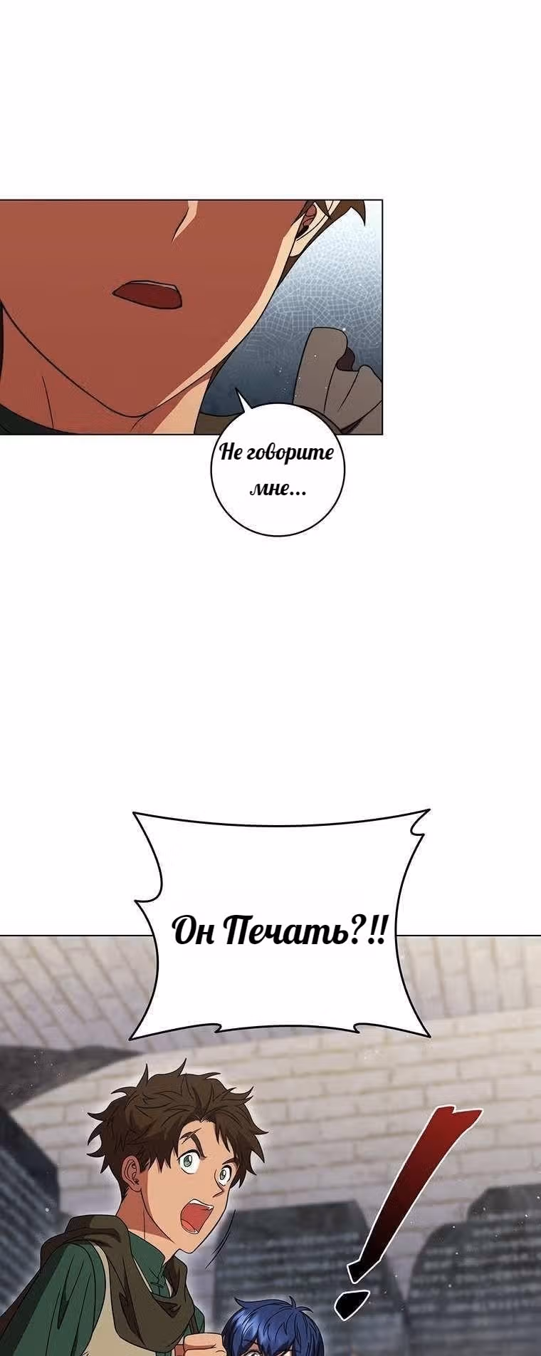 Леди-дракон — Том 1 · Глава 31, страница 39