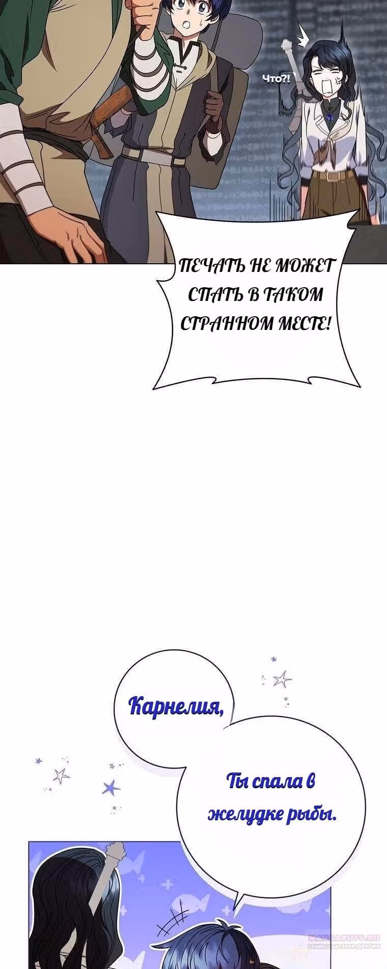 Леди-дракон — Том 1 · Глава 31, страница 40