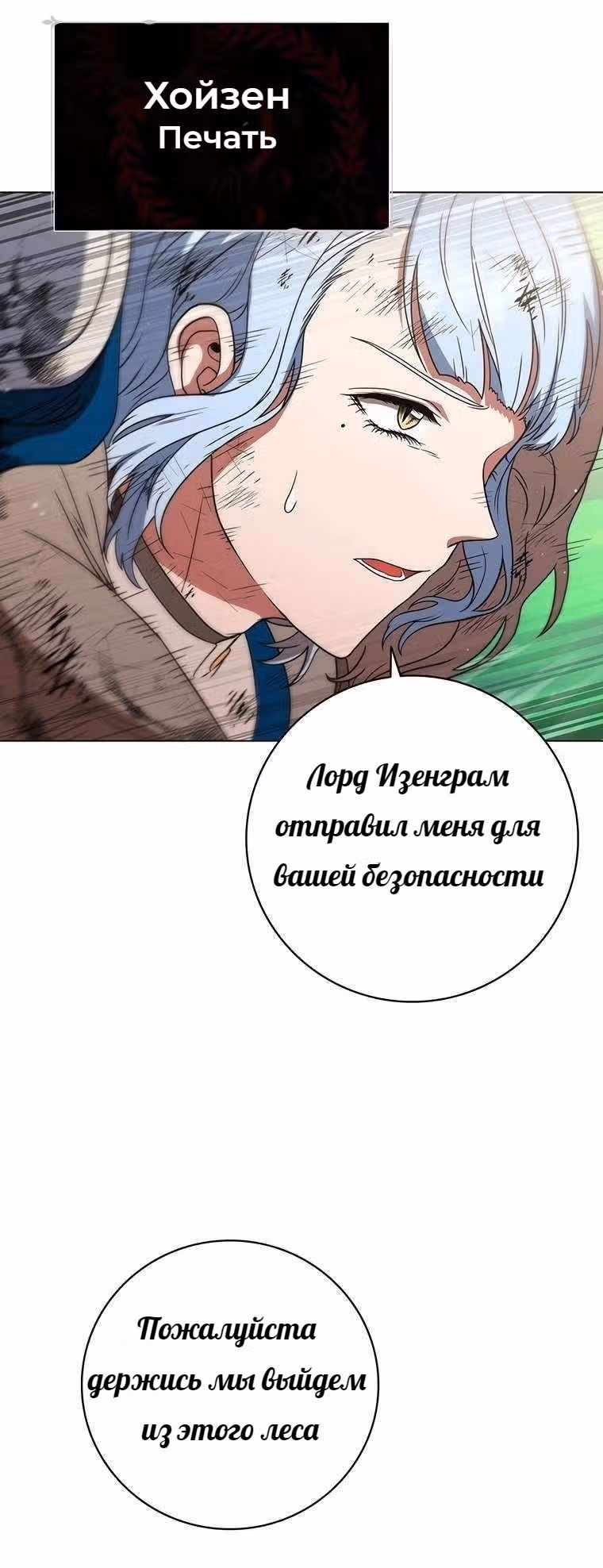 Леди-дракон — Том 1 · Глава 31, страница 55