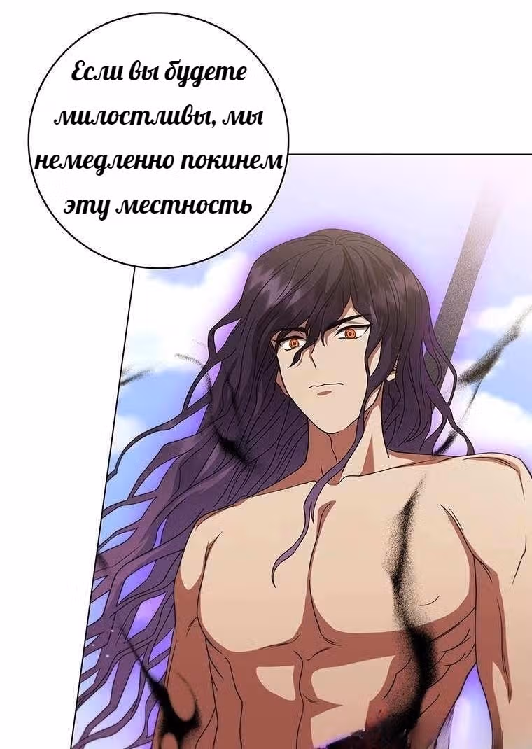 Леди-дракон — Том 1 · Глава 31, страница 67
