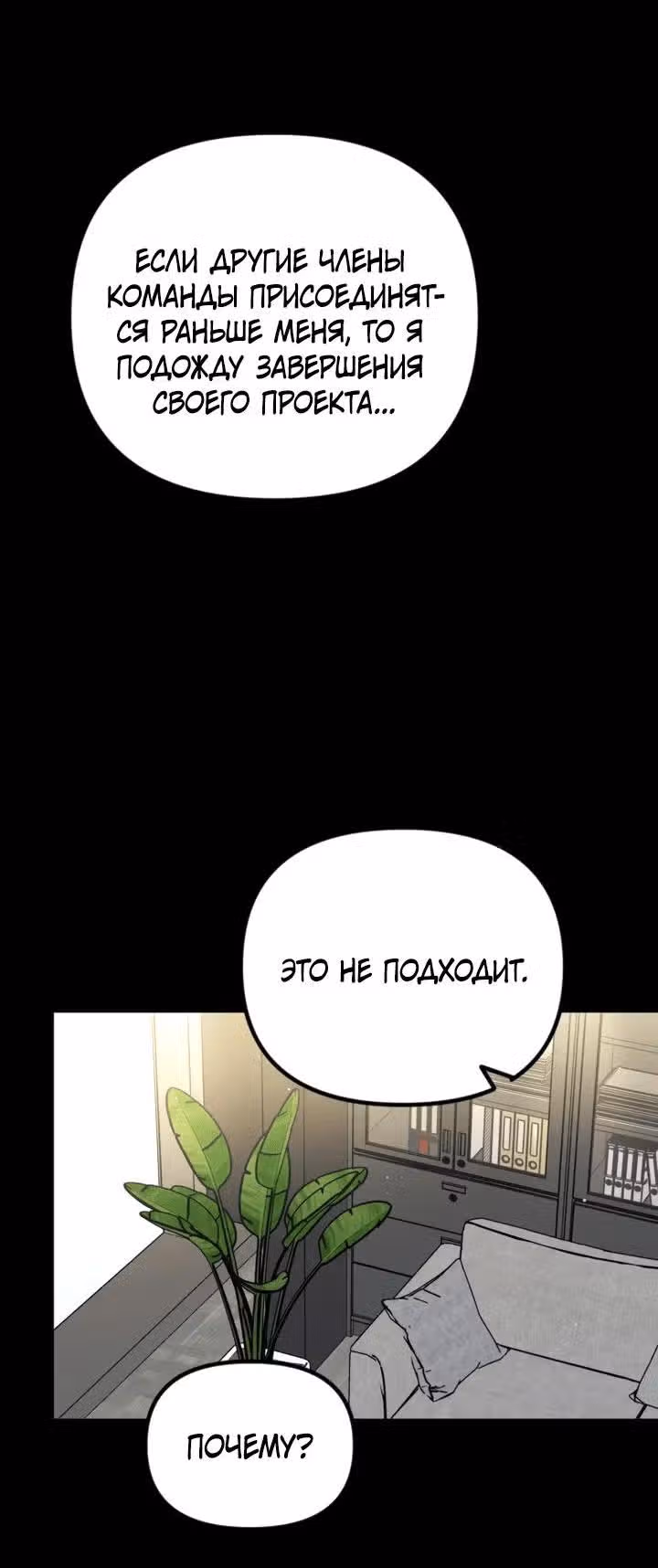 Встреча посередине — Том 2 · Глава 61, страница 33