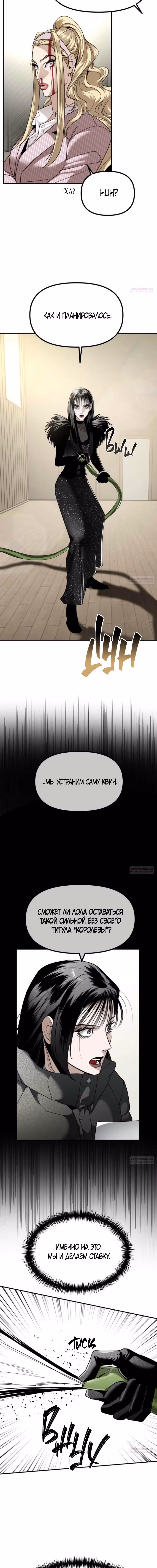 Сестры Ки — Том 1 · Глава 42, страница 12