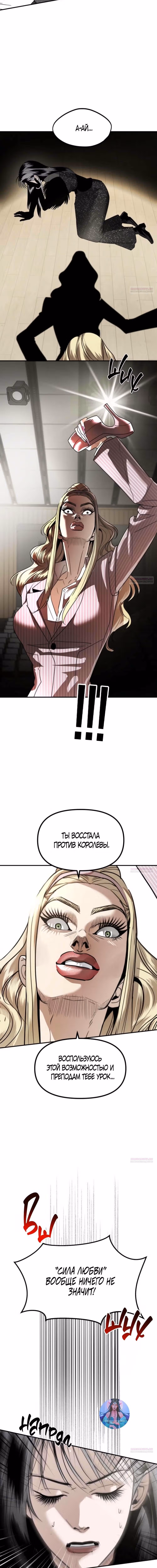 Сестры Ки — Том 1 · Глава 42, страница 16