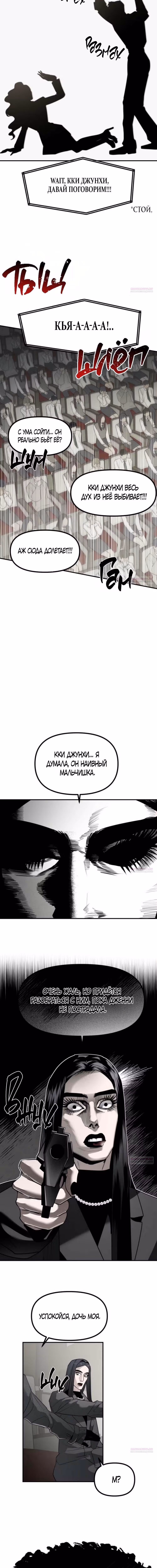Сестры Ки — Том 1 · Глава 42, страница 3