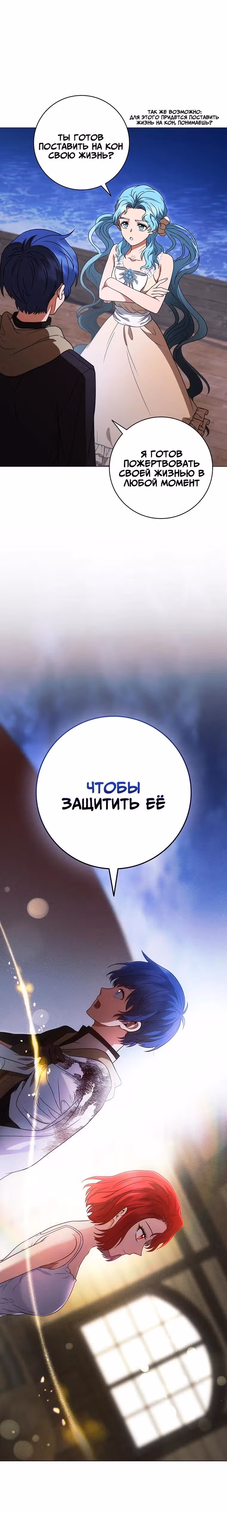 Леди-дракон — Том 1 · Глава 51, страница 37