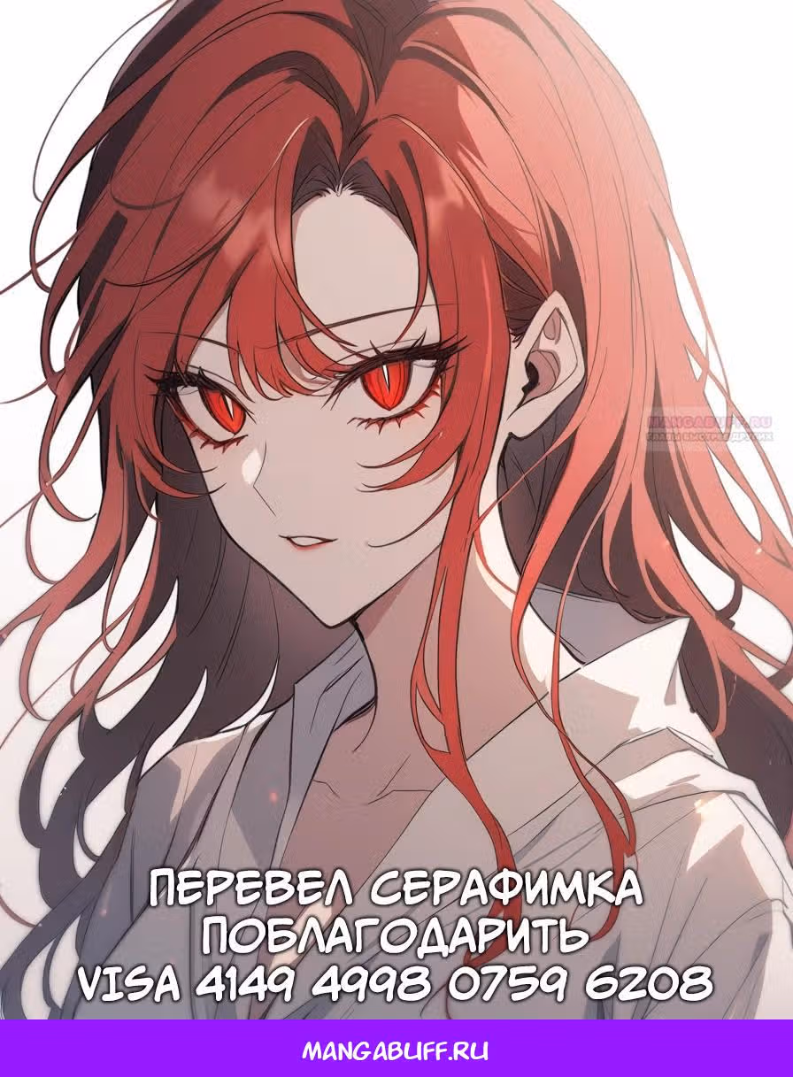 Леди-дракон — Том 1 · Глава 51, страница 38