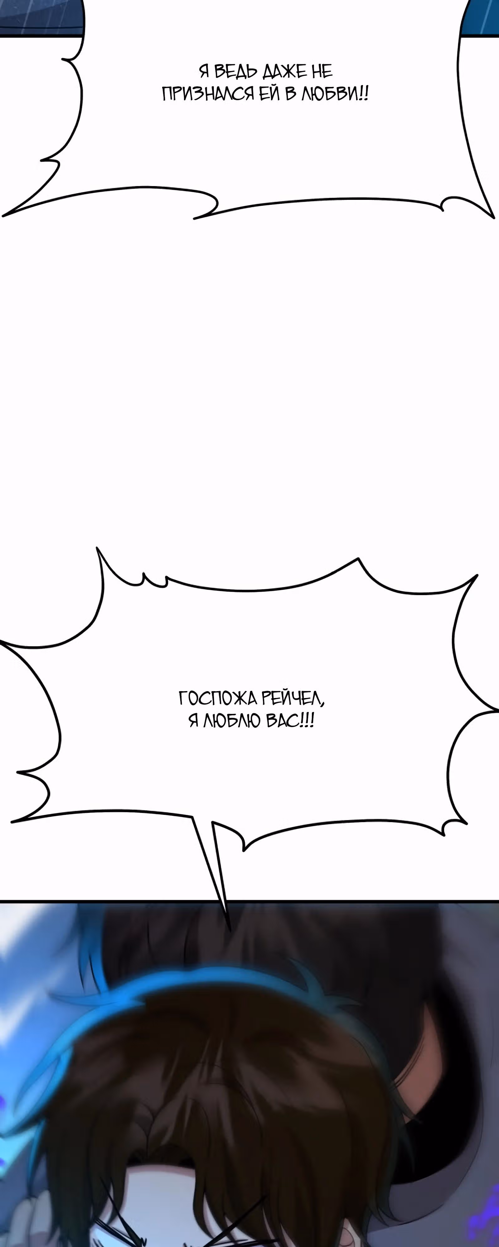 Наследник мифических героев — Том 1 · Глава 62, страница 39