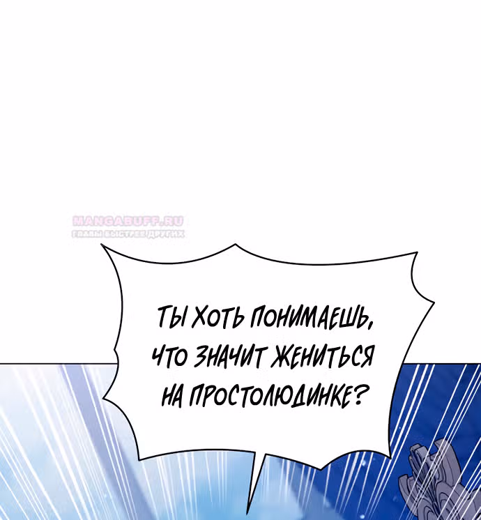 Юная леди желает разорвать помолвку — Том 1 · Глава 53, страница 59