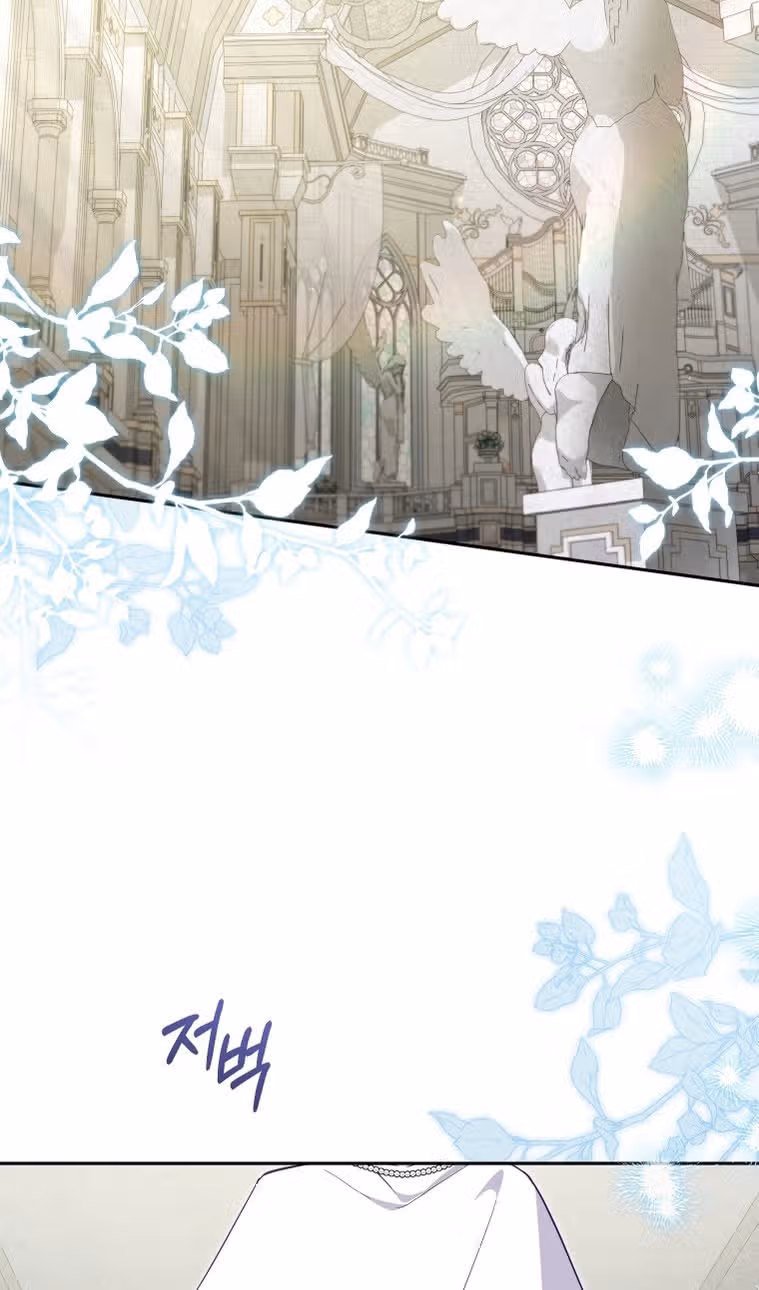 Меня воспитали злодеи — Том 1 · Глава 81, страница 30