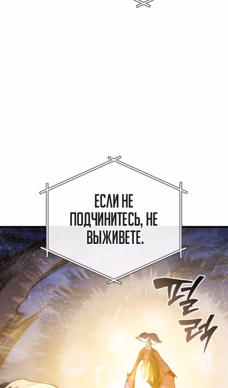 Младший сын мастера меча — Том 2 · Глава 192, страница 102