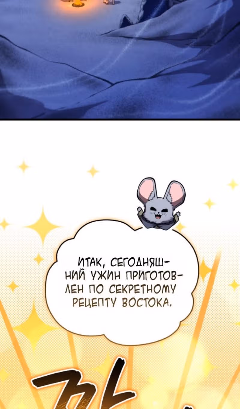 Младший сын мастера меча — Том 2 · Глава 192, страница 93