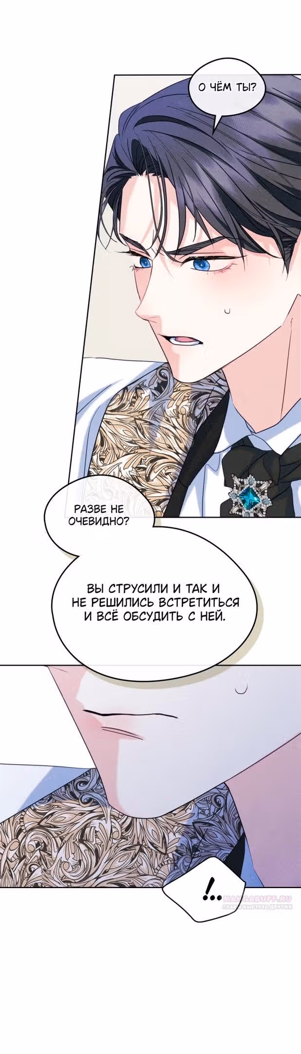 Я стала подругой главного героя — Том 3 · Глава 77, страница 18