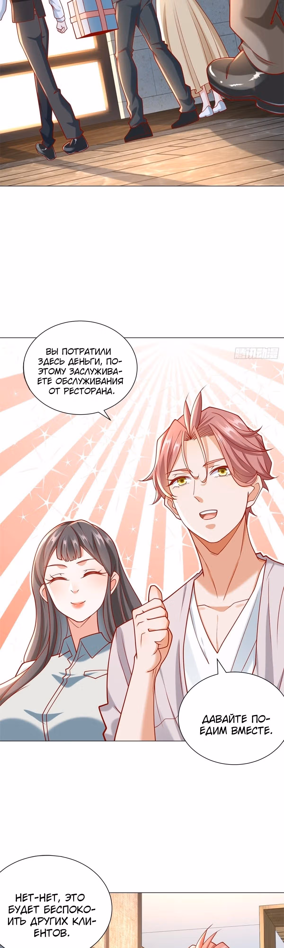 Легендарная система вызова автомобиля — Том 1 · Глава 97, страница 17