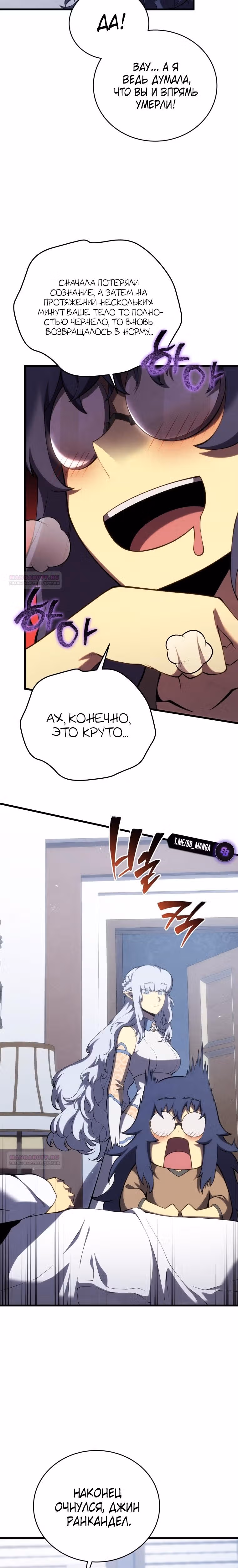Младший сын мастера меча — Том 2 · Глава 112, страница 13