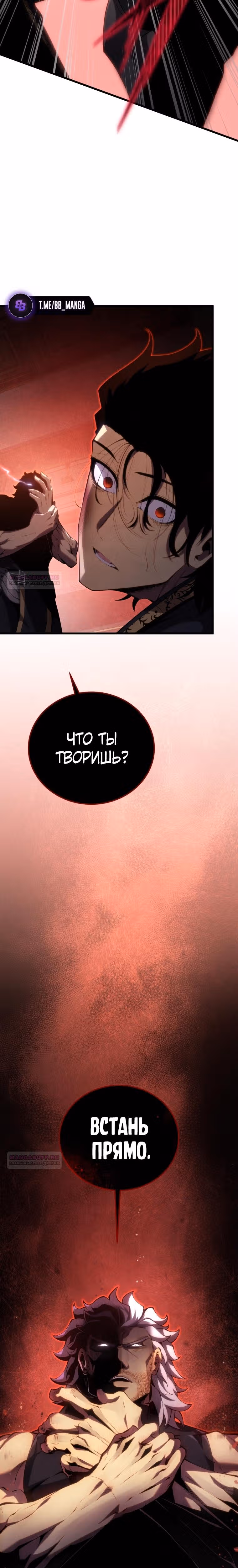 Младший сын мастера меча — Том 2 · Глава 112, страница 29