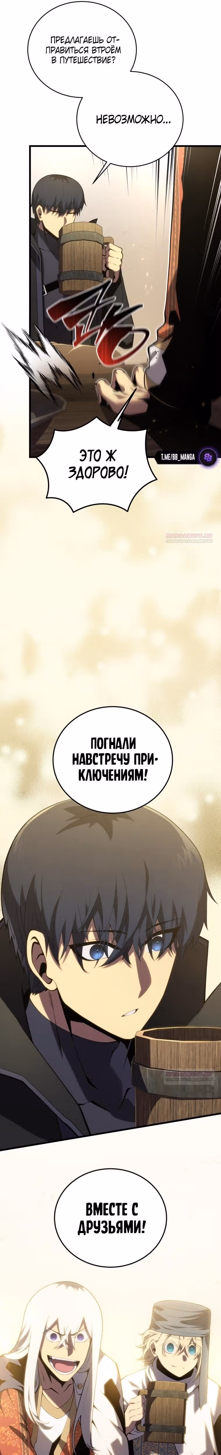 Младший сын мастера меча — Том 2 · Глава 112, страница 7
