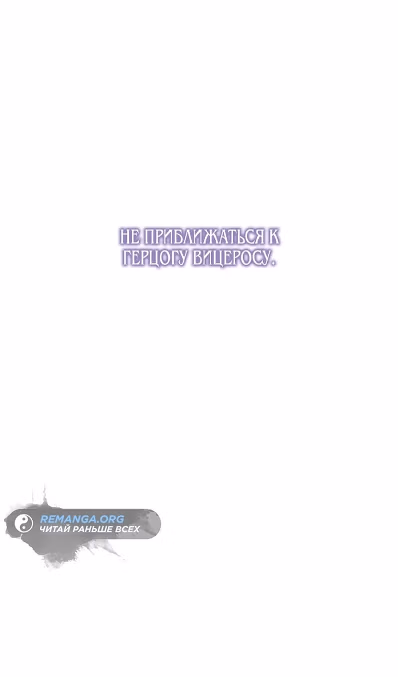 Ненависть, что никогда не погаснет — Том 1 · Глава 64, страница 6