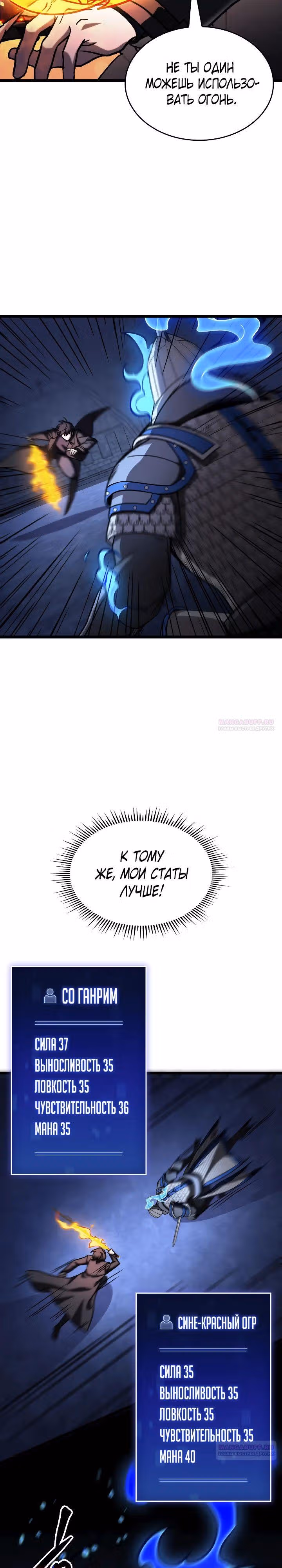 Охотник за судьбами F-класса — Том 1 · Глава 70, страница 2