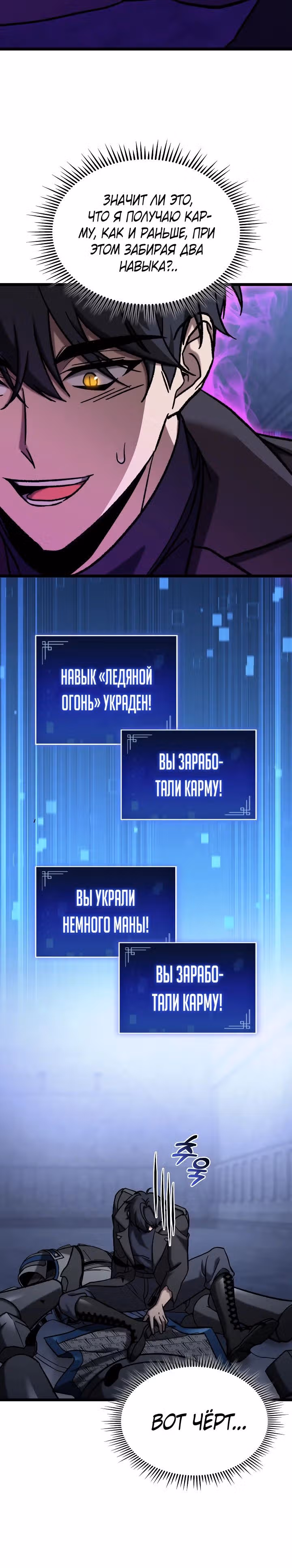 Охотник за судьбами F-класса — Том 1 · Глава 70, страница 15