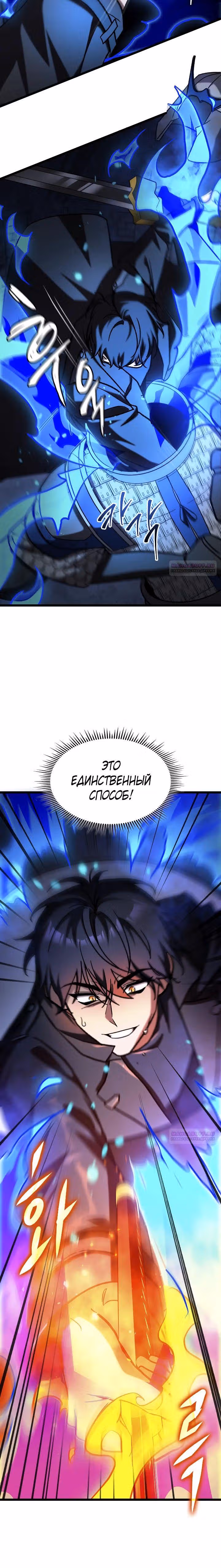 Охотник за судьбами F-класса — Том 1 · Глава 70, страница 10