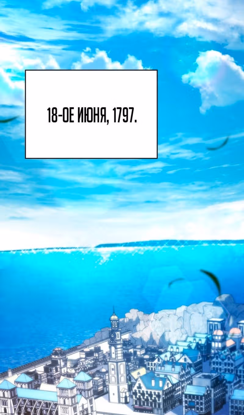 Младший сын мастера меча — Том 2 · Глава 146, страница 101