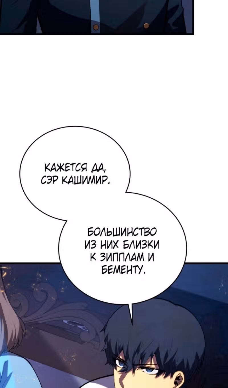 Младший сын мастера меча — Том 2 · Глава 146, страница 120