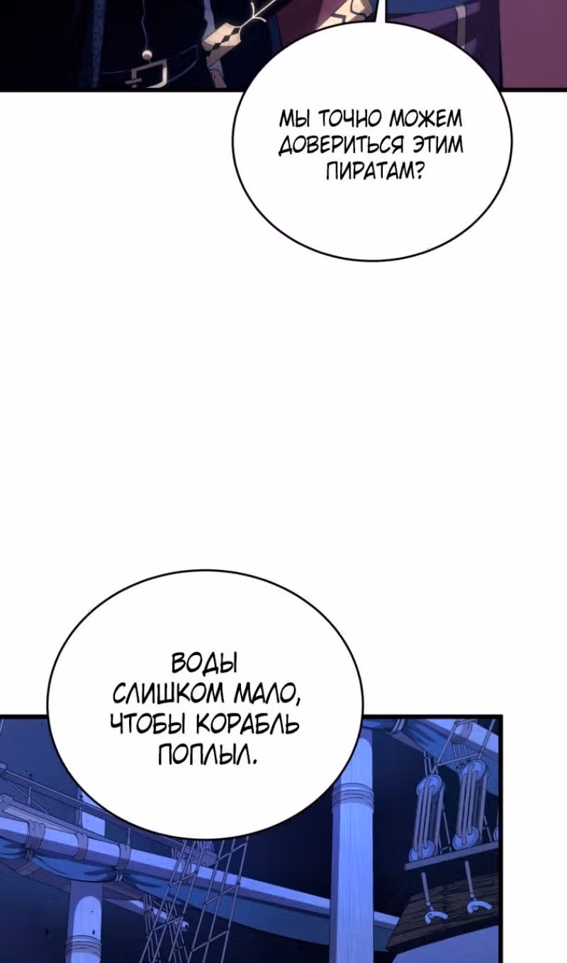 Младший сын мастера меча — Том 2 · Глава 146, страница 14