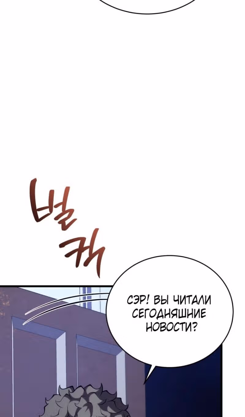 Младший сын мастера меча — Том 2 · Глава 146, страница 134