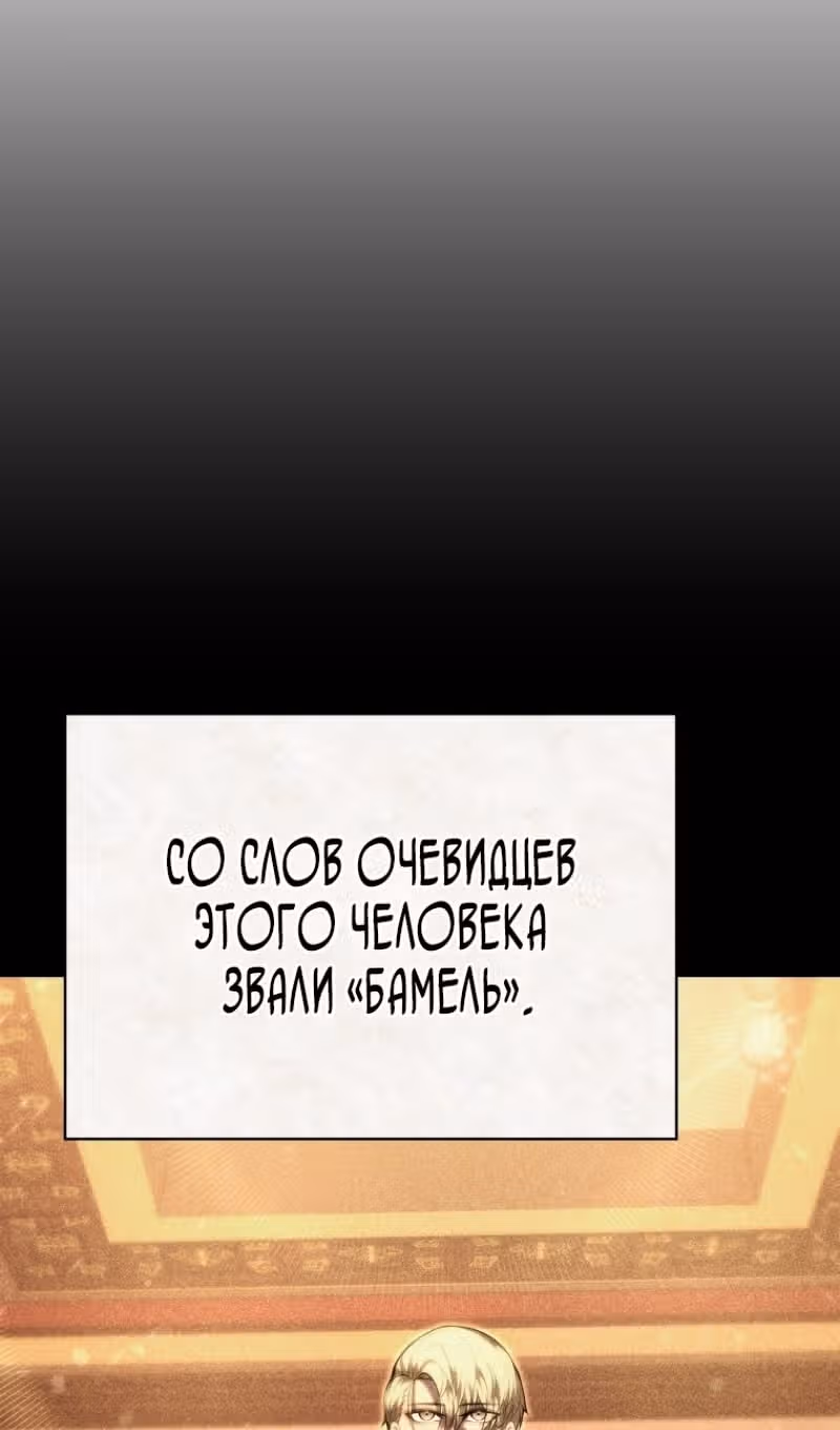 Младший сын мастера меча — Том 2 · Глава 146, страница 139