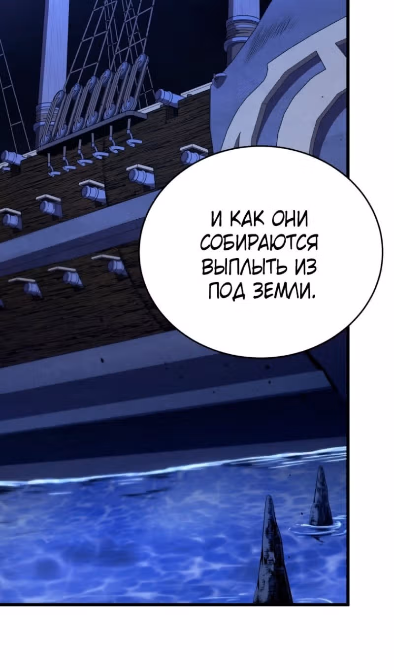 Младший сын мастера меча — Том 2 · Глава 146, страница 15