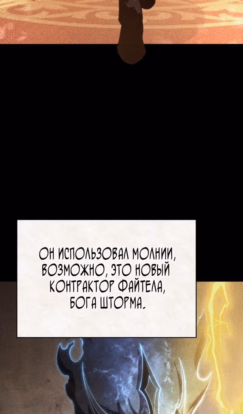 Младший сын мастера меча — Том 2 · Глава 146, страница 141