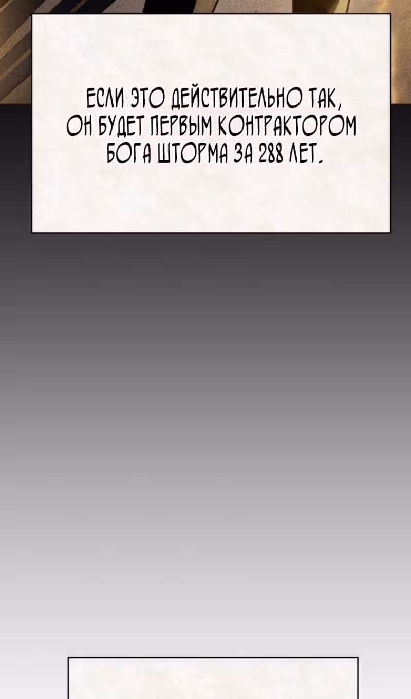 Младший сын мастера меча — Том 2 · Глава 146, страница 143