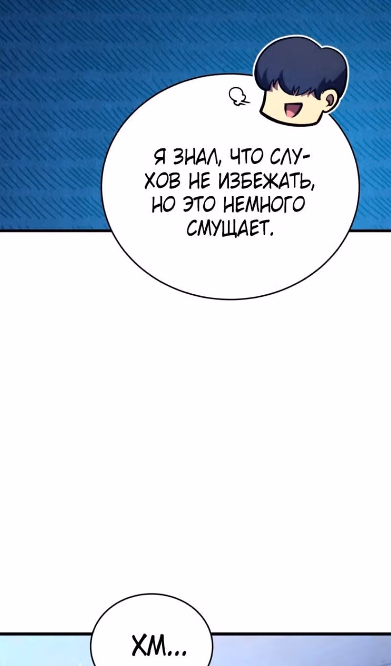 Младший сын мастера меча — Том 2 · Глава 146, страница 147